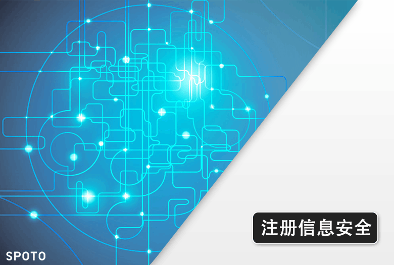 CISP國家注冊信息安全專業人員認證培訓課程